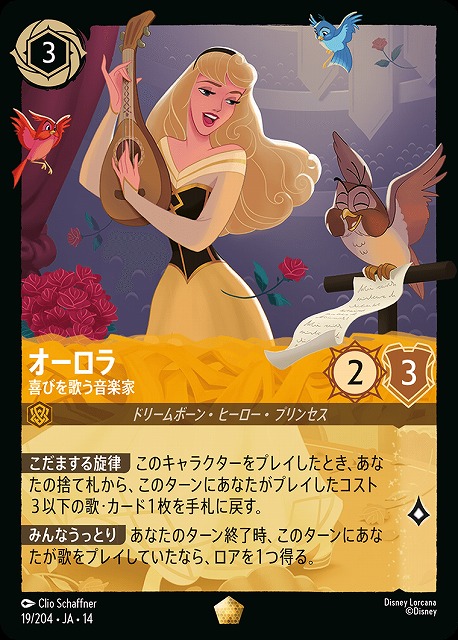 TCGシングルカード通販なら「193net」 / オーロラ(ホイル） 【HC/019